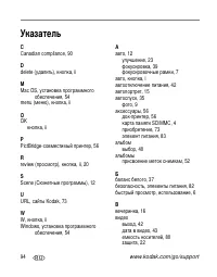 Страница 100