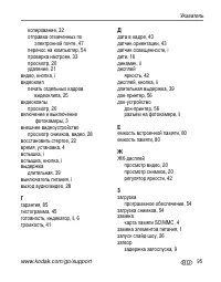 Страница 101