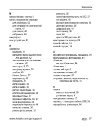 Страница 103
