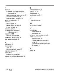 Страница 106