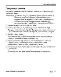 Страница 23