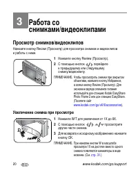 Страница 26
