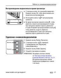 Страница 27