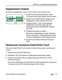 Страница 29
