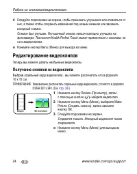 Страница 30