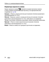 Страница 40