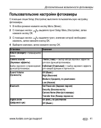 Страница 47