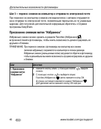 Страница 54