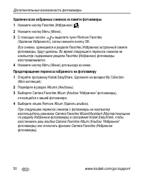 Страница 56