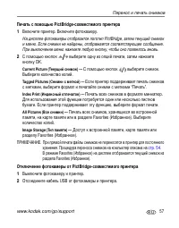Страница 63