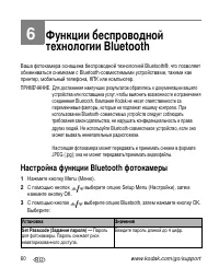 Страница 66