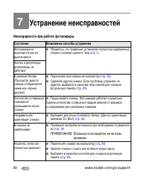 Страница 74