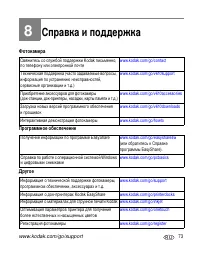 Страница 79