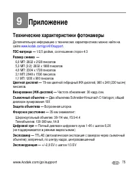 Страница 81
