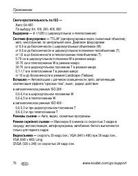 Страница 82