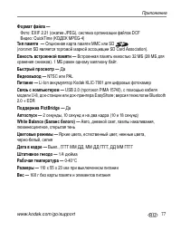 Страница 83