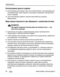 Страница 88