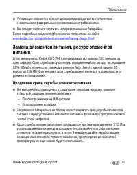 Страница 89