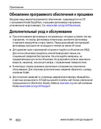 Страница 90
