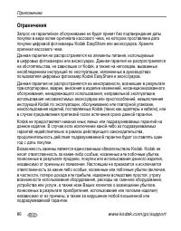 Страница 92