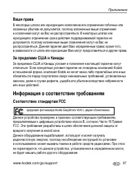 Страница 93