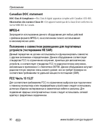 Страница 96