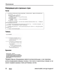 Страница 98