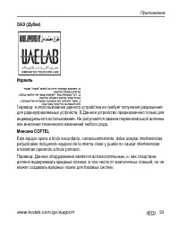 Страница 99