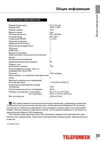 Страница 31