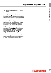 Страница 27