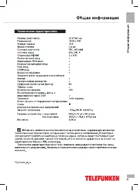 Страница 31