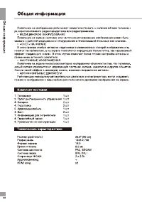 Страница 32