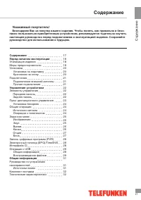 Страница 17