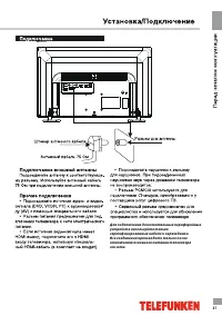 Страница 21