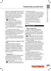 Страница 29