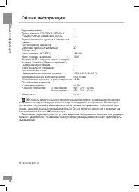 Страница 34