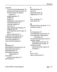 Страница 101