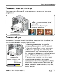 Страница 19