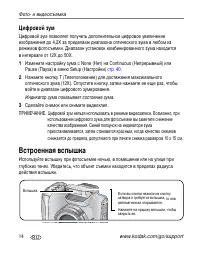 Страница 20