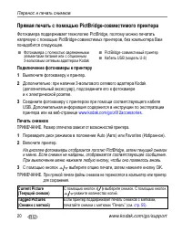 Страница 26