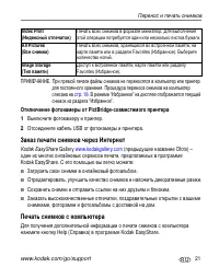 Страница 27