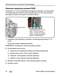 Страница 40