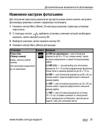Страница 41
