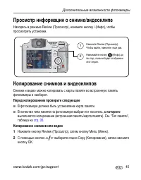 Страница 51