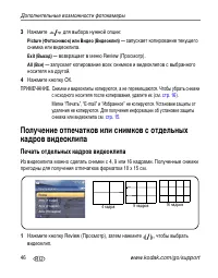 Страница 52
