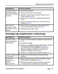 Страница 69