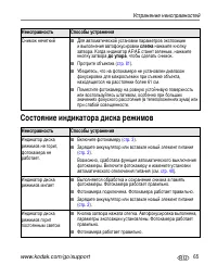 Страница 71
