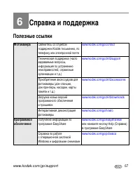 Страница 73