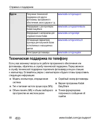 Страница 74