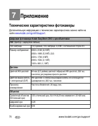Страница 76